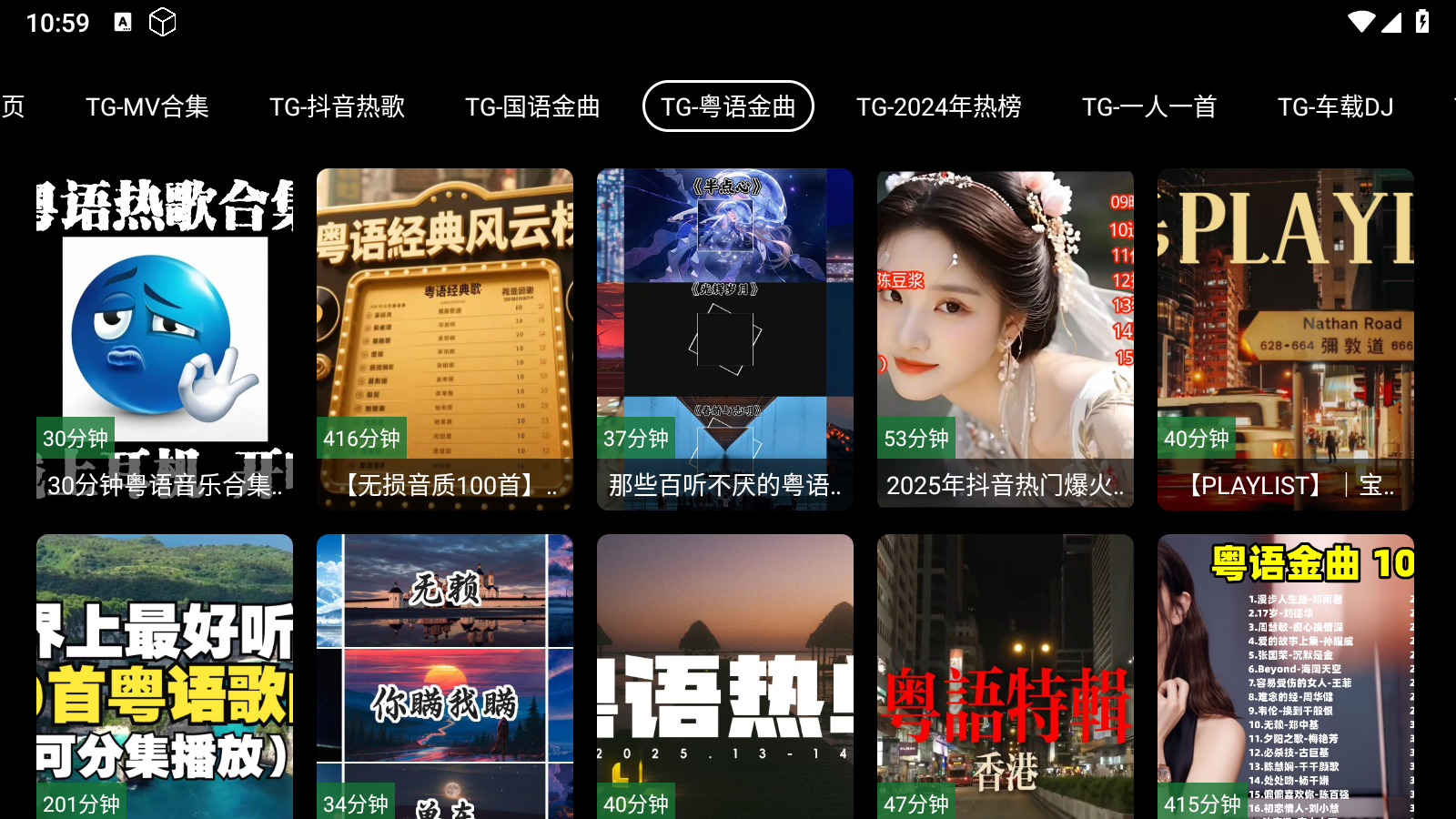 MV音樂(lè)TV截圖