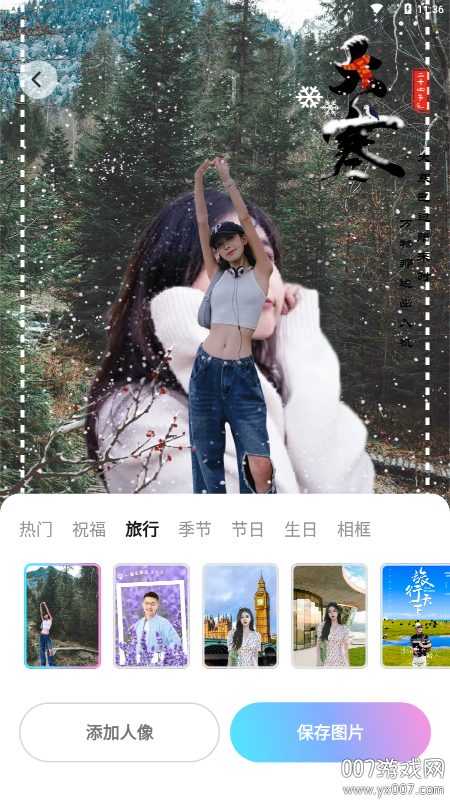 活力相機(jī)截圖