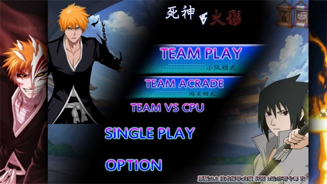 死神vs火影雨兮改全人物版截圖