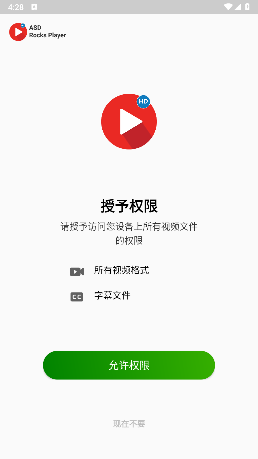 視頻播放器截圖