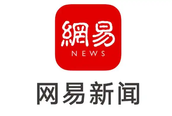 網(wǎng)易新聞