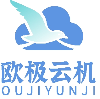 欧极云手机客户端