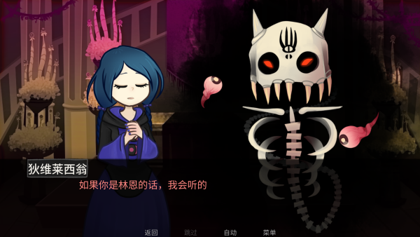 神寵棄民漢化版截圖