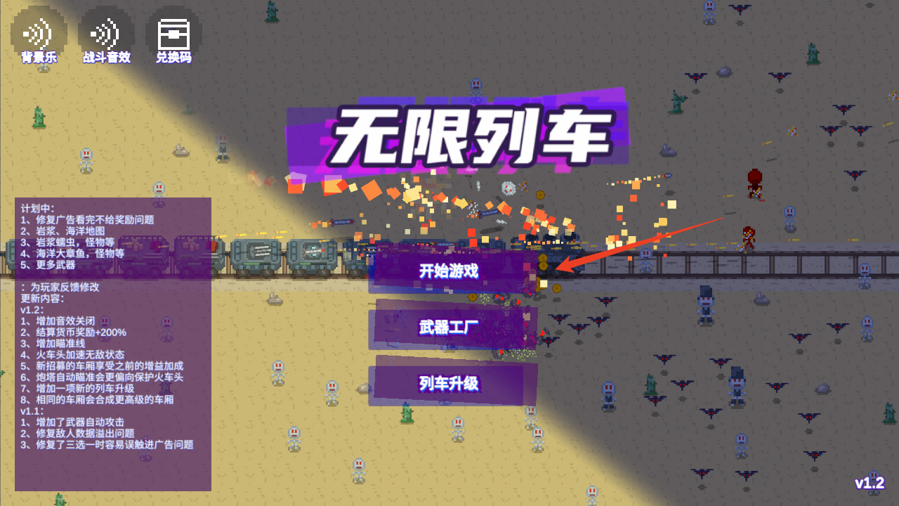 無限列車官方版截圖