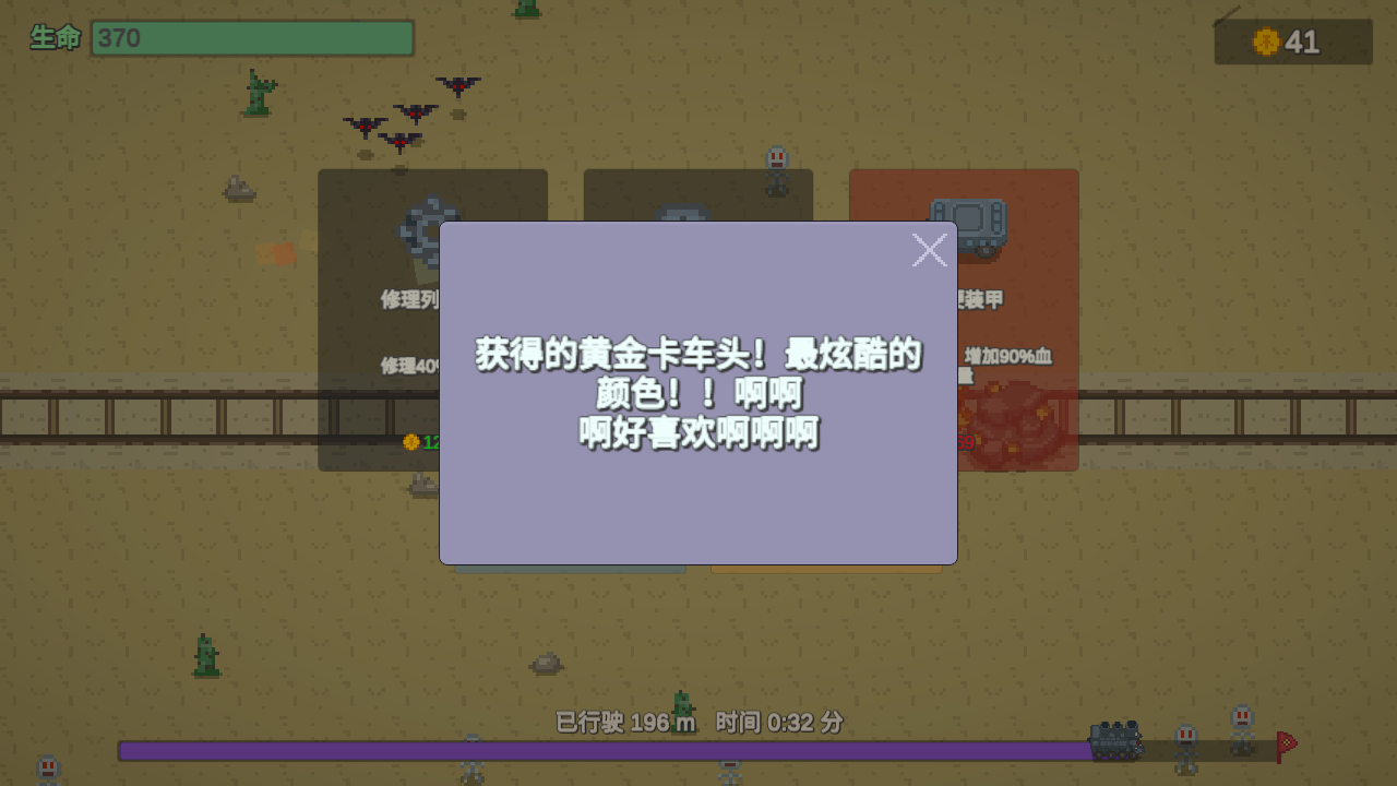 無限列車官方版截圖