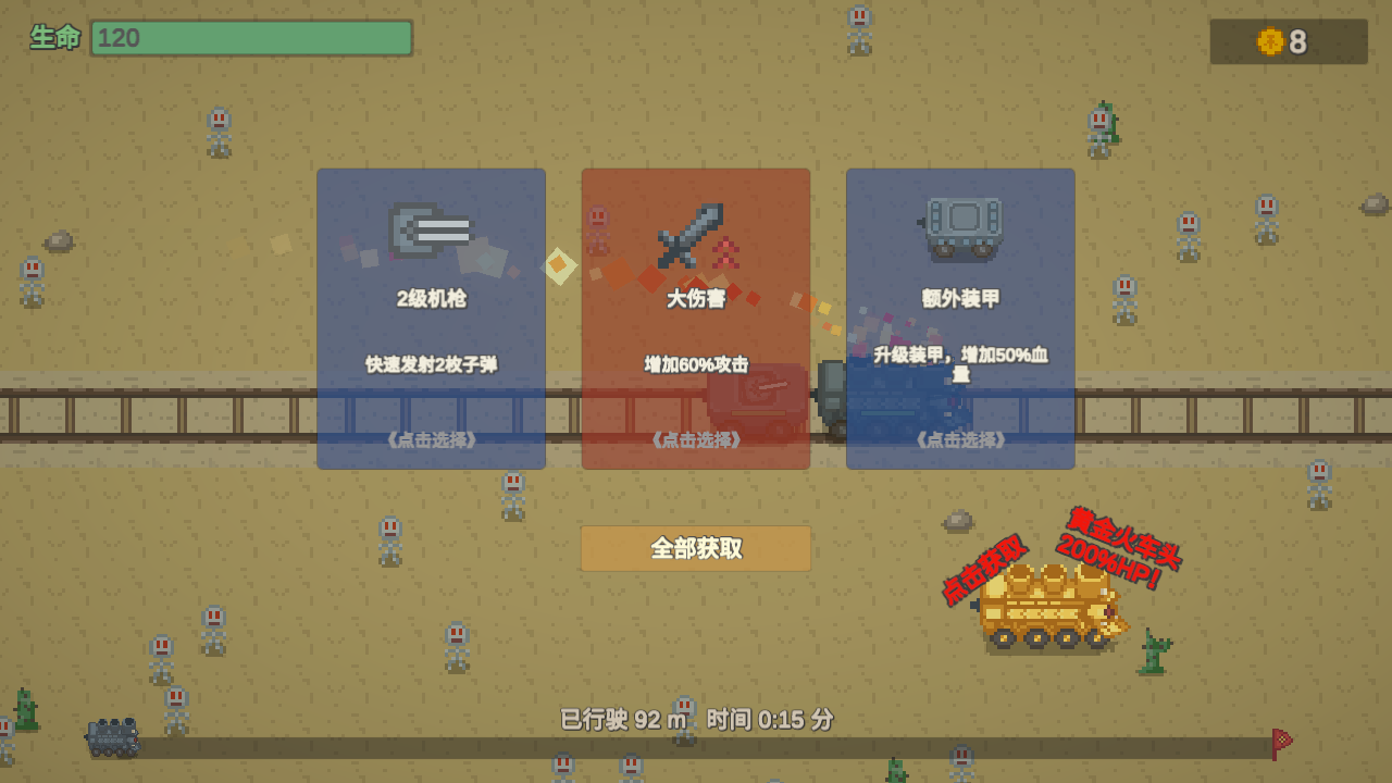 無限列車官方版截圖