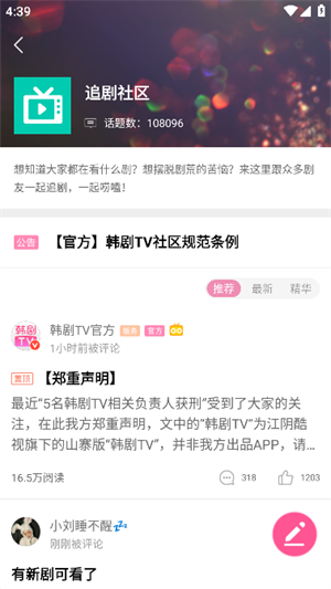 韓劇盒子免費(fèi)版截圖