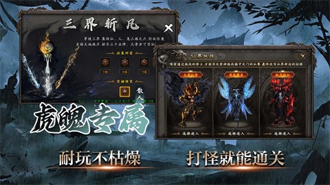 虎魄散人專屬截圖