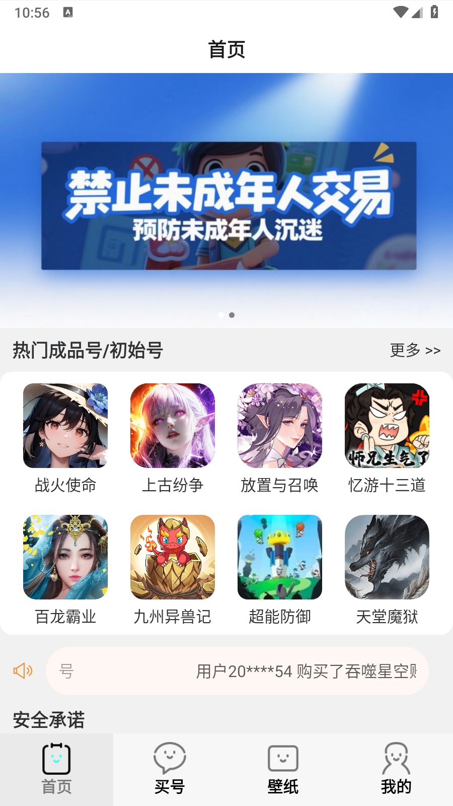 游點(diǎn)省截圖