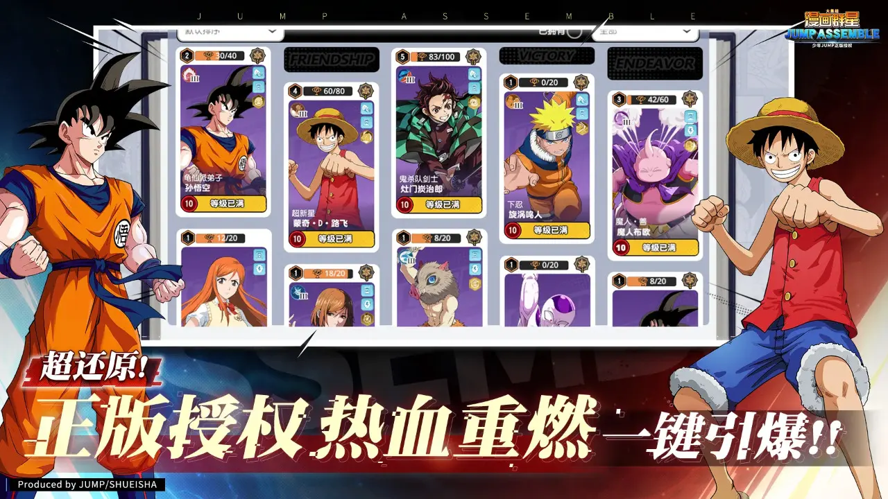 漫畫群星大集結(jié)手游截圖