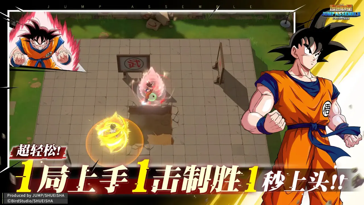 漫畫群星大集結(jié)手游截圖