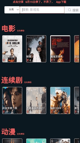 老外影視免費版截圖