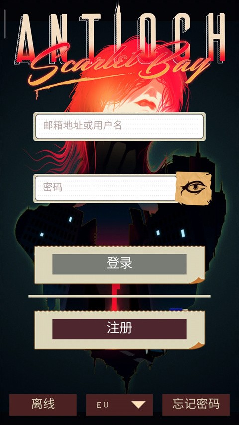 安提阿猩紅海灣中文版截圖