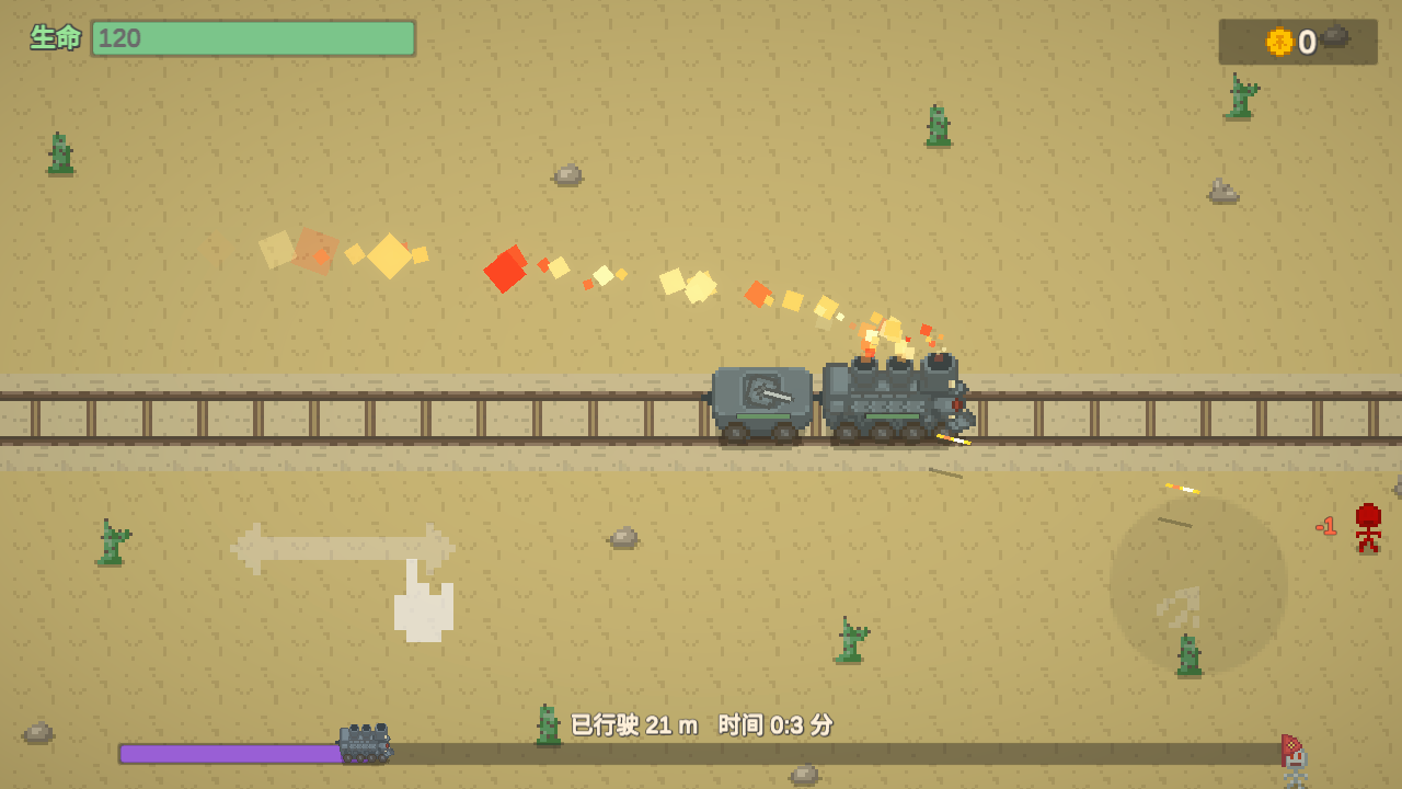 無限列車官方版截圖