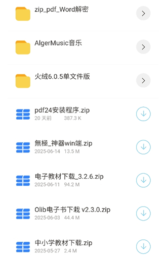 貓貓軟件庫免費版截圖