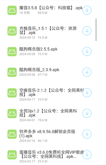 貓貓軟件庫免費版截圖