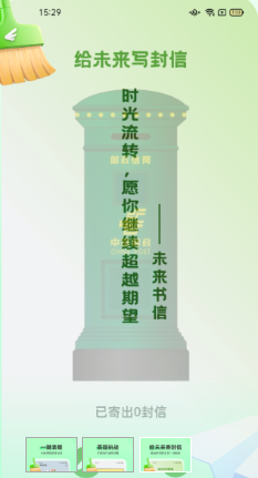 飛鳥手機清理截圖