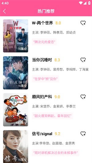 韓劇盒子免費(fèi)版截圖