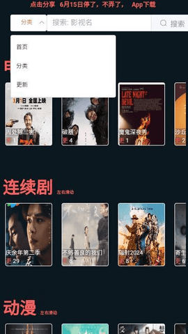 老外影視免費版截圖