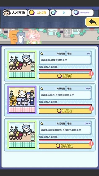 網(wǎng)紅奶茶店小游戲截圖