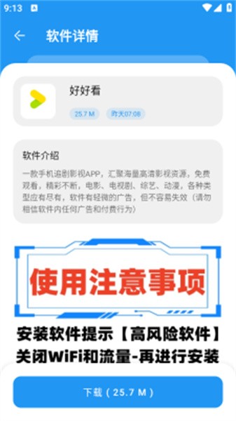 小七软件分享库截图