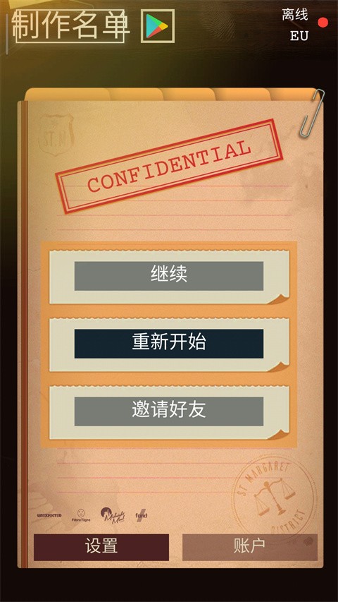 安提阿猩紅海灣中文版截圖