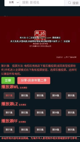 老外影視免費版截圖