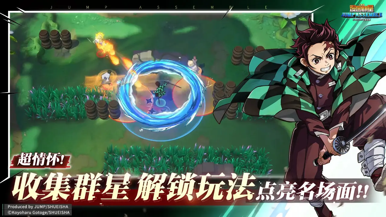 漫畫群星大集結(jié)手游截圖