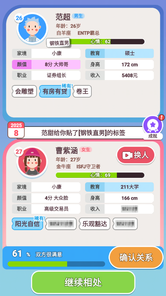 可真有一套截圖