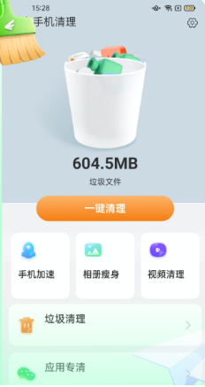 飛鳥手機清理截圖