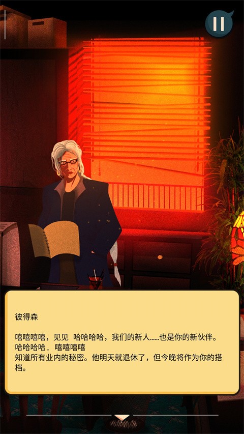 安提阿猩紅海灣中文版截圖