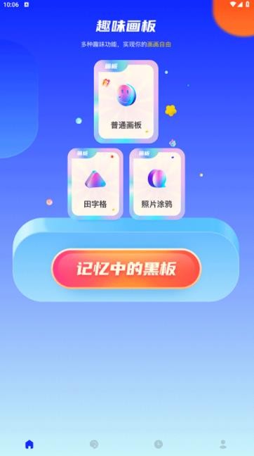 midjourney繪畫工具截圖