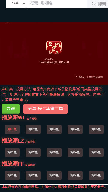 老外影視免費版截圖