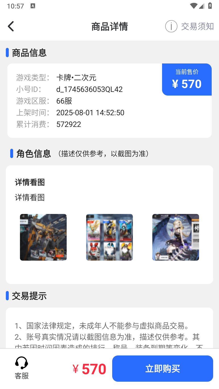 游點(diǎn)省截圖