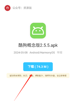 貓貓軟件庫免費版截圖