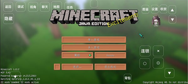 我的世界寶可夢劍盾手機版截圖