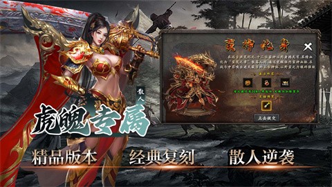 虎魄散人專屬截圖