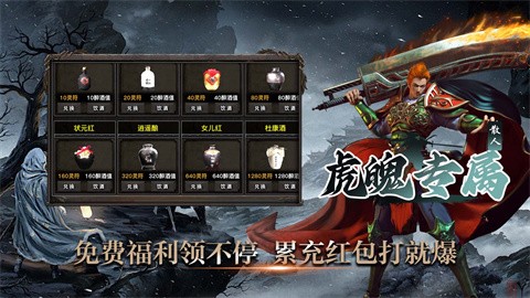 虎魄散人專屬截圖