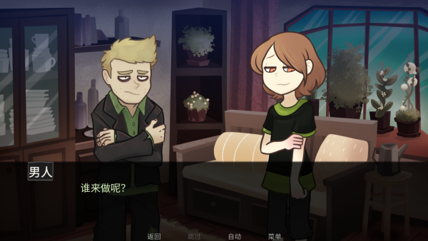 神寵棄民漢化版截圖