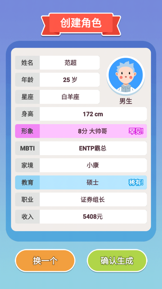 可真有一套截圖