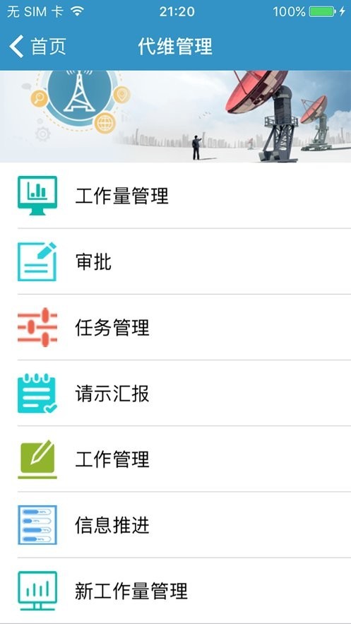 元道作業(yè)截圖