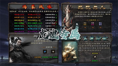 虎魄散人專屬截圖