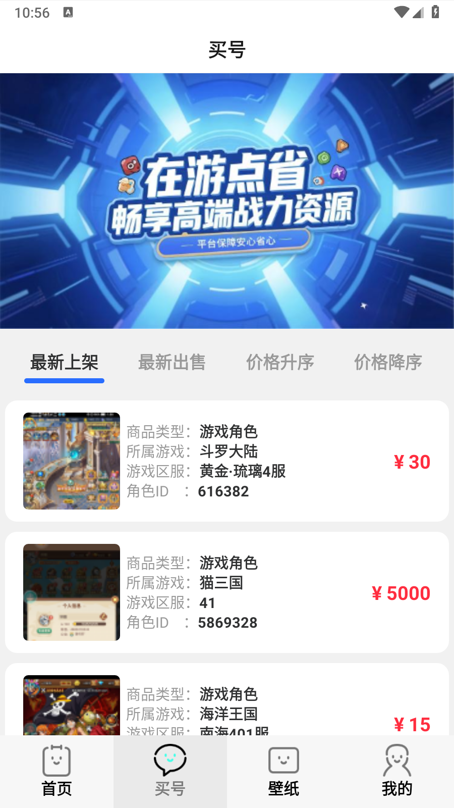 游點(diǎn)省截圖