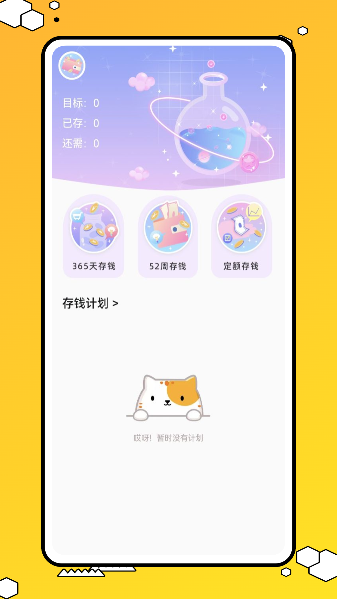 阿財(cái)記賬截圖