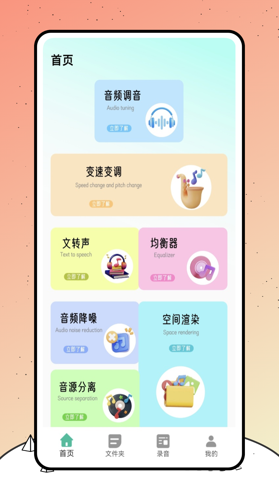 巨魔錄音機(jī)截圖