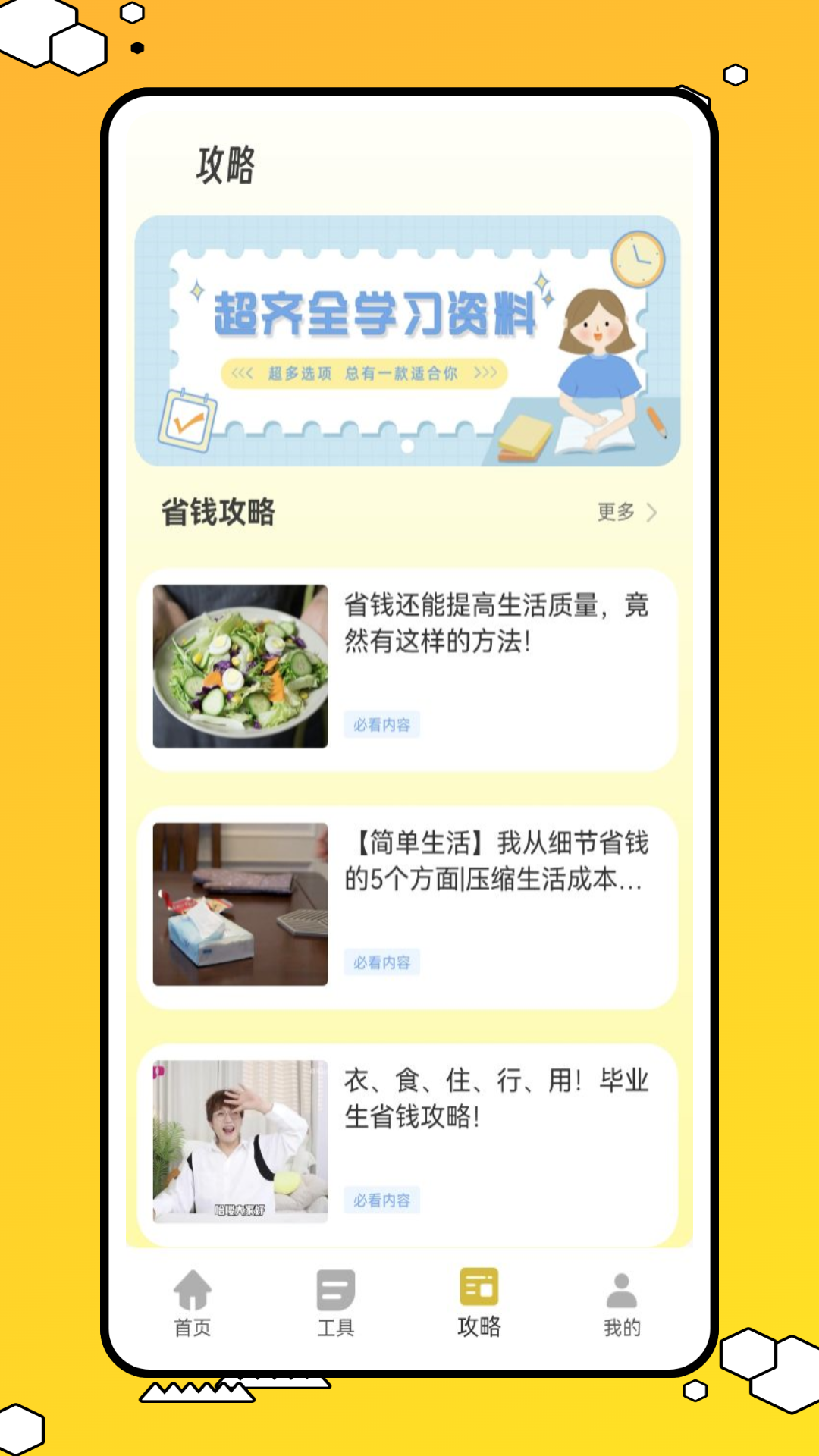 阿財(cái)記賬截圖