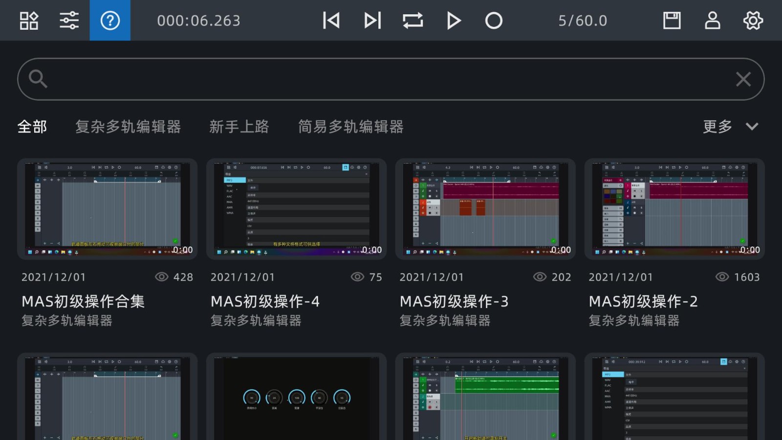 手機音頻編輯器截圖