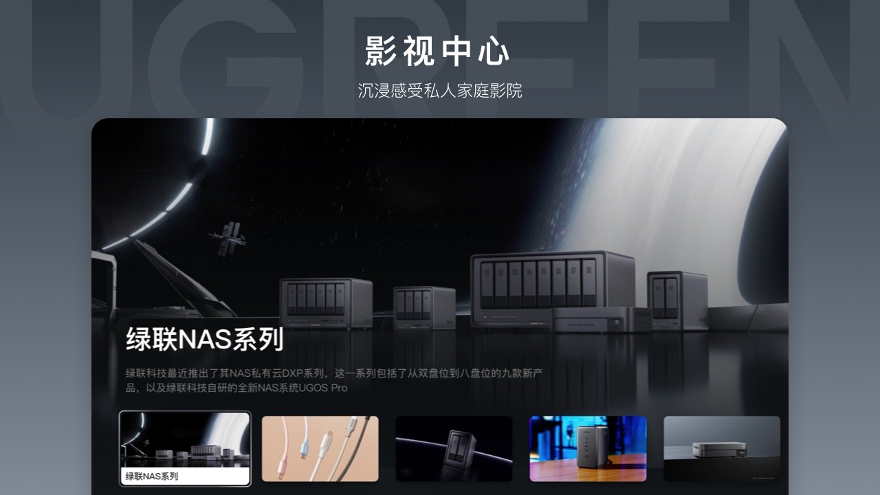 綠聯(lián)云TV截圖