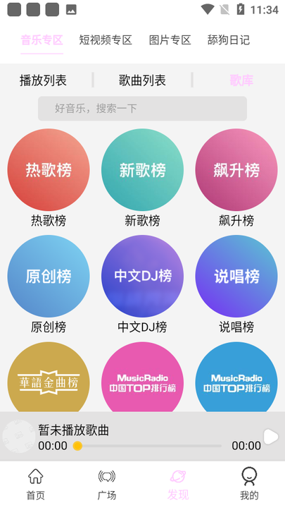 瓜萌視頻免費(fèi)版截圖