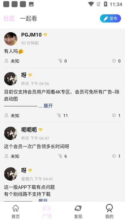 瓜萌視頻免費(fèi)版截圖